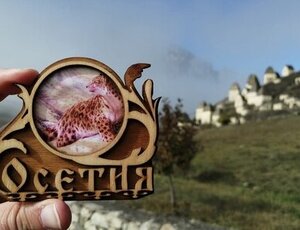 Осетия